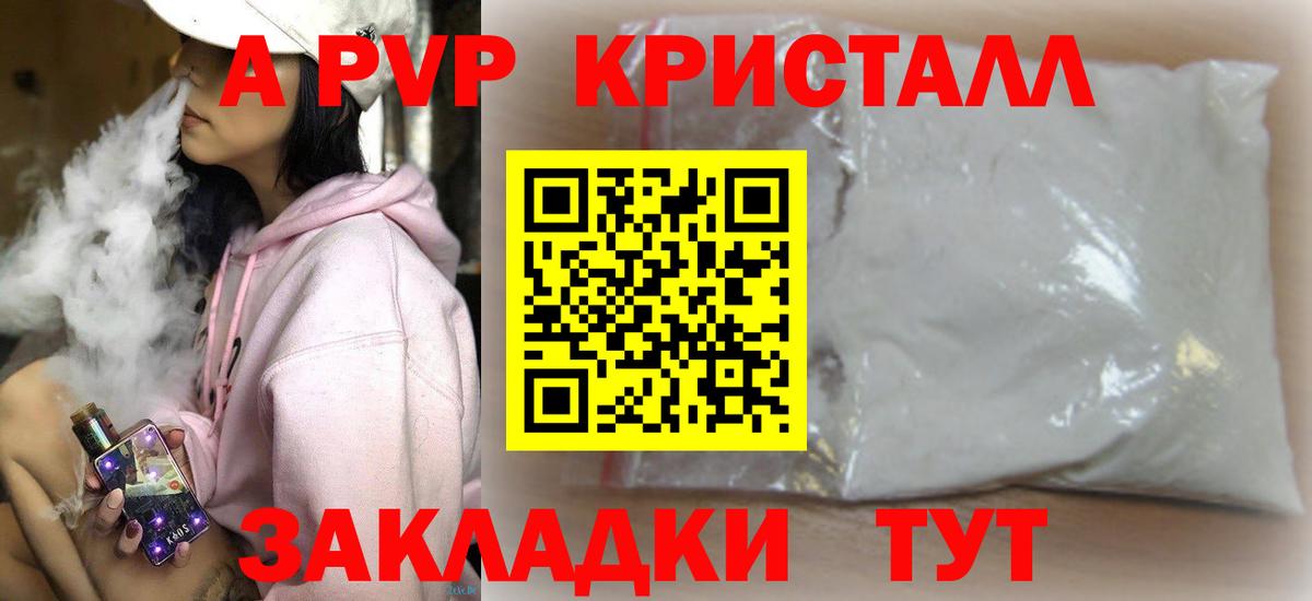 Alfa_PVP крисы CK Бийск