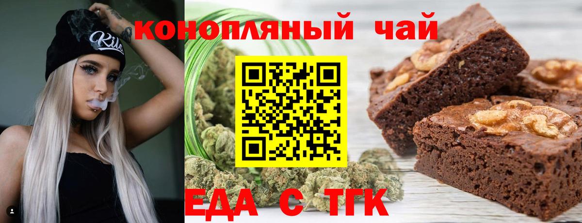 Canna-Cookies конопля  Вход с VPN  Бийск 