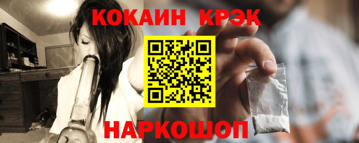 Cocaine  Cocaine 97%  Вход с VPN  Бийск  Кокаин Columbia 