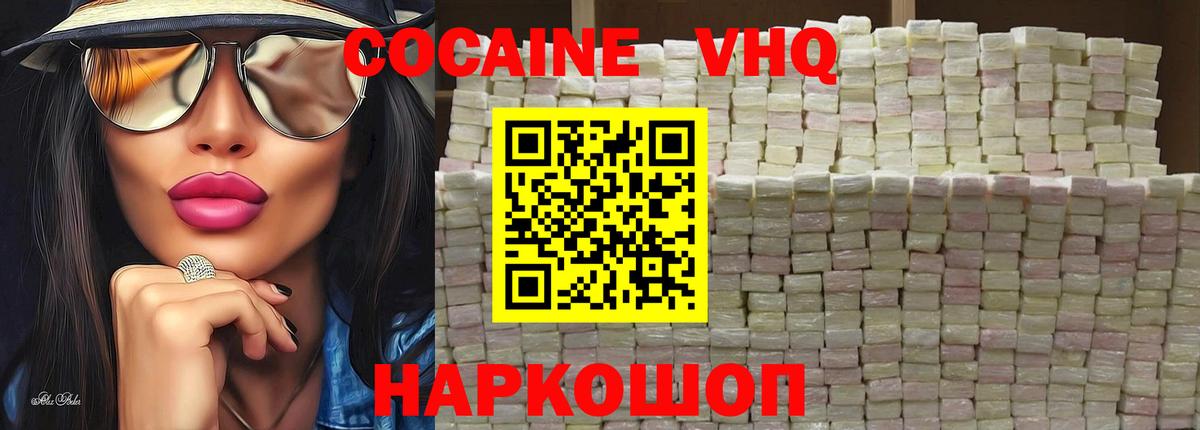 COCAIN 97% Бийск