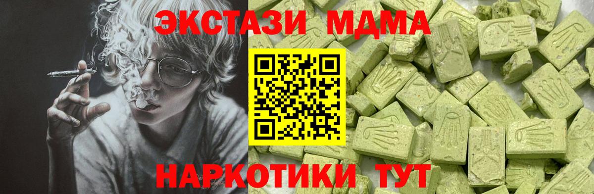 Экстази  Ecstasy 250 мг  Вход с VPN  Бийск  ЭКСТАЗИ 280мг 
