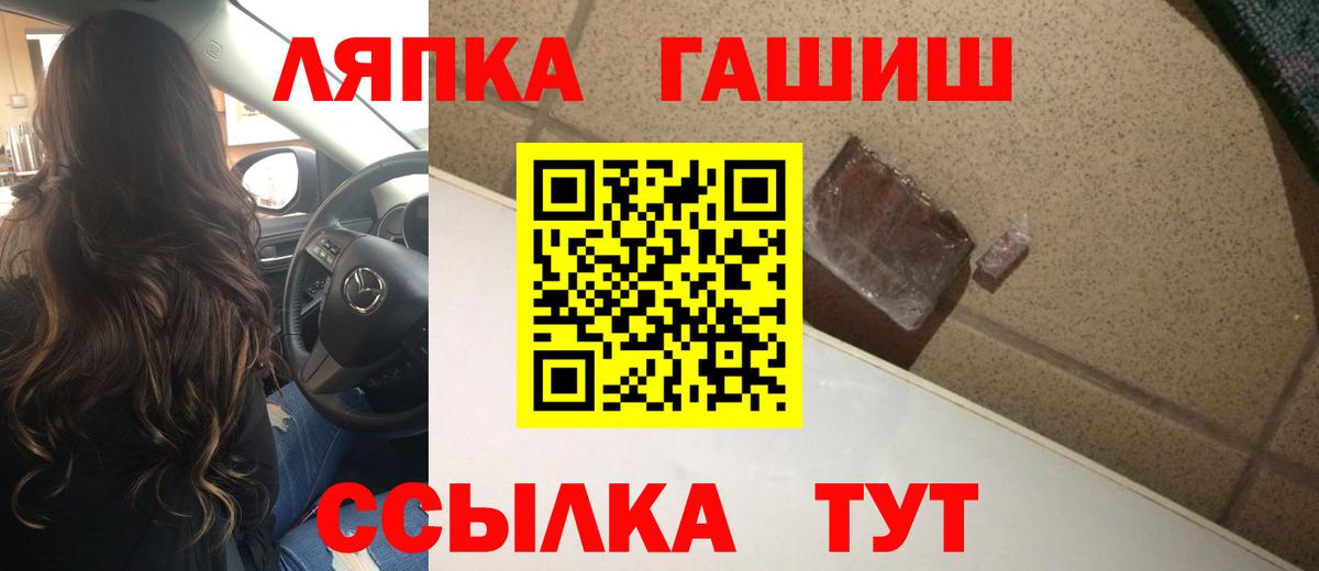 ГАШИШ гарик  Гашиш Изолятор  где найти   Вход с VPN  Бийск 