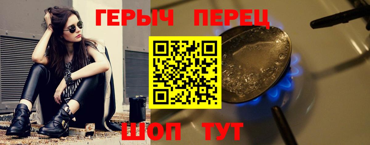 ГЕРОИН афганец  Вход с VPN  Героин  Бийск 