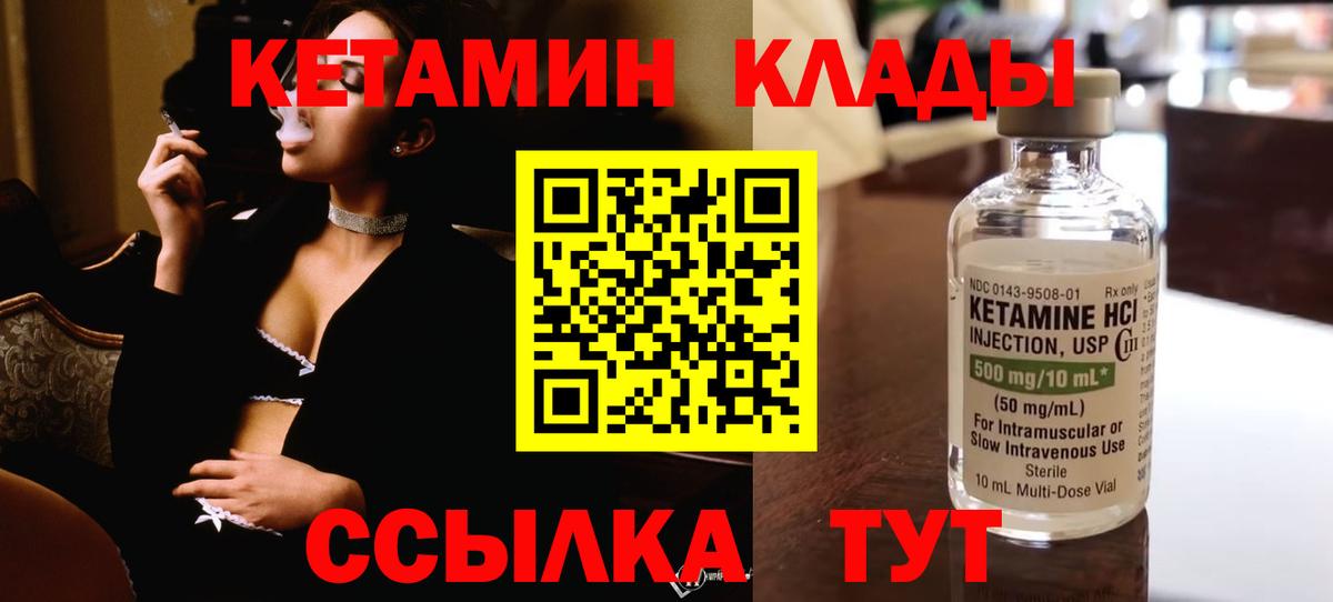 КЕТАМИН ketamine  Вход с VPN  блэк спрут как зайти  Бийск 