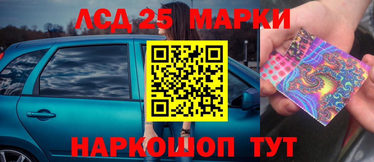 ЛСД экстази ecstasy  LSD-25 экстази кислота  Вход с VPN  Лсд 25 экстази  Бийск 