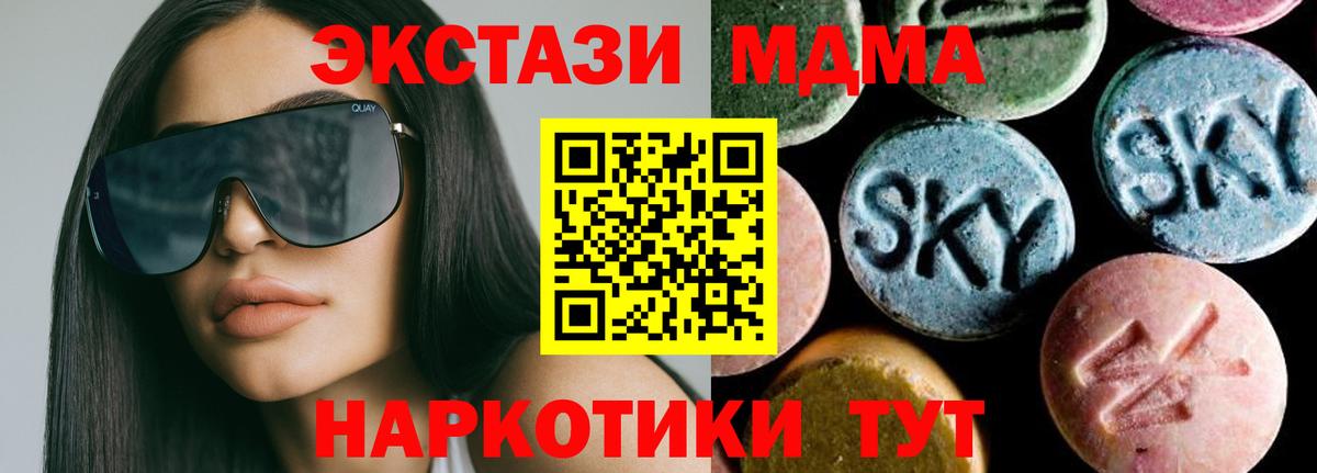 МДМА молли Бийск