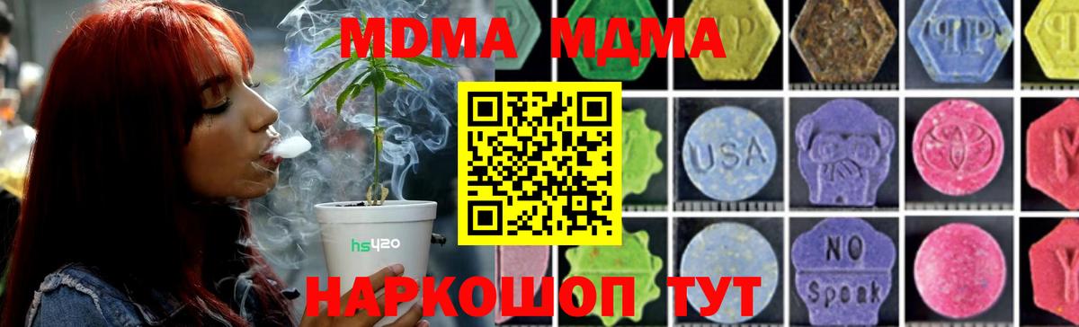 МДМА Molly  МДМА  Вход с VPN  Бийск  MDMA VHQ 