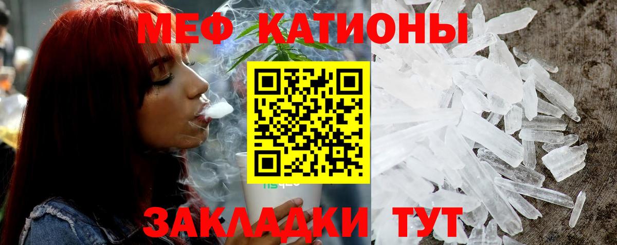 МЕФ мука Бийск