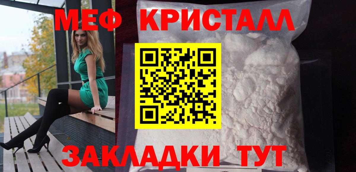 Меф  Вход с VPN  Бийск  МЯУ-МЯУ mephedrone  МЕФ 