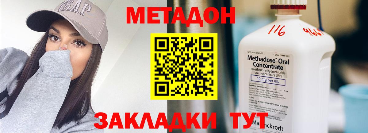 Метадон белоснежный Бийск