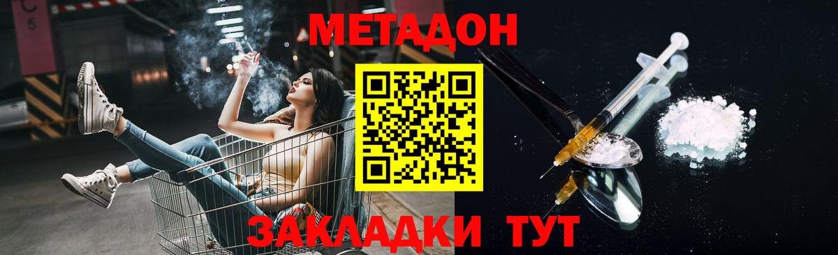 МЕТАДОН белоснежный  blacksprut tor  Бийск  Вход с VPN 