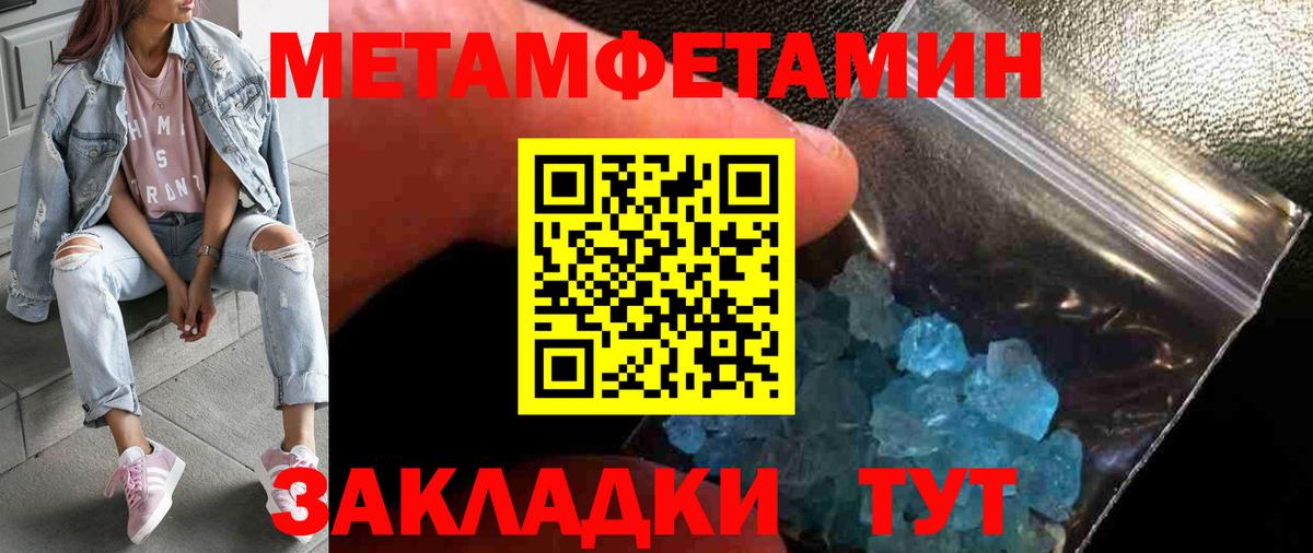 МЕТАМФЕТАМИН Декстрометамфетамин 99.9% Бийск
