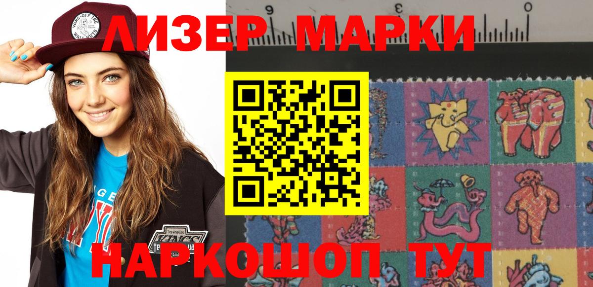 наркошоп  Марки NBOMe 1,8мг  Марки NBOMe 1,8мг  Вход с VPN  Бийск 