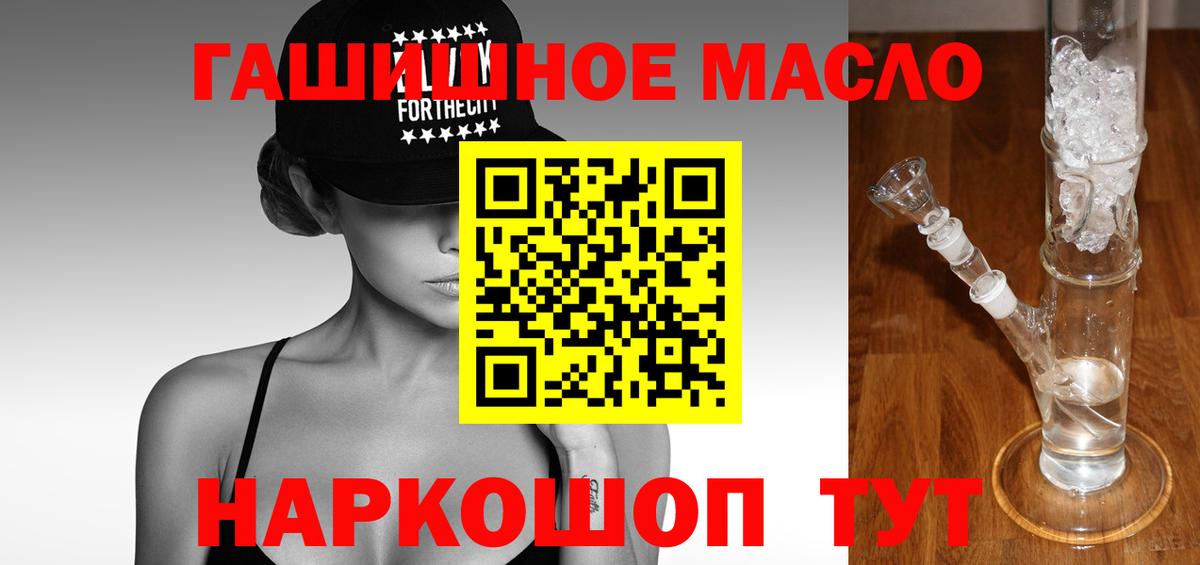 Бийск  Дистиллят ТГК вейп  Вход с VPN 