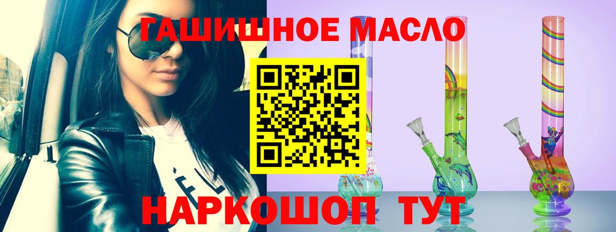 ТГК вейп с тгк Бийск