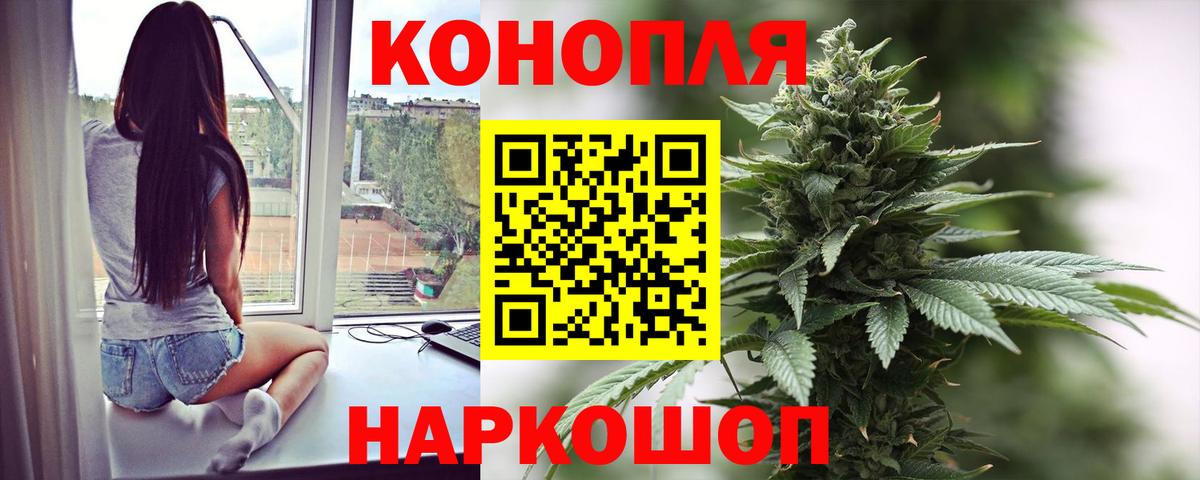 Бийск  Бошки Шишки White Widow  МАРИХУАНА Bruce Banner  Вход с VPN 